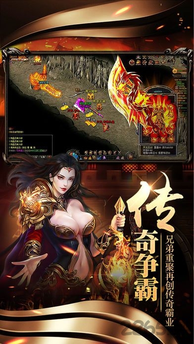 沙城王座vivo胡军版