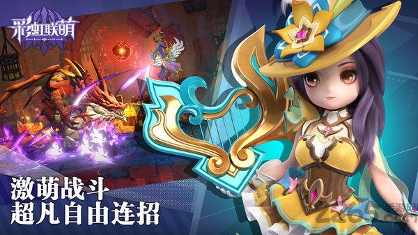 彩虹联萌vivo版最新版