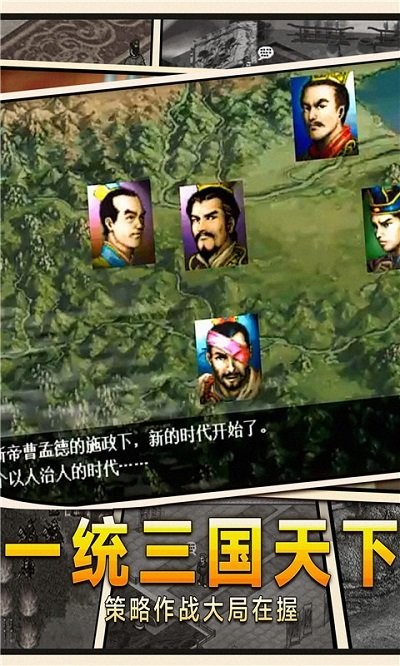 吞食天地单机版手机版