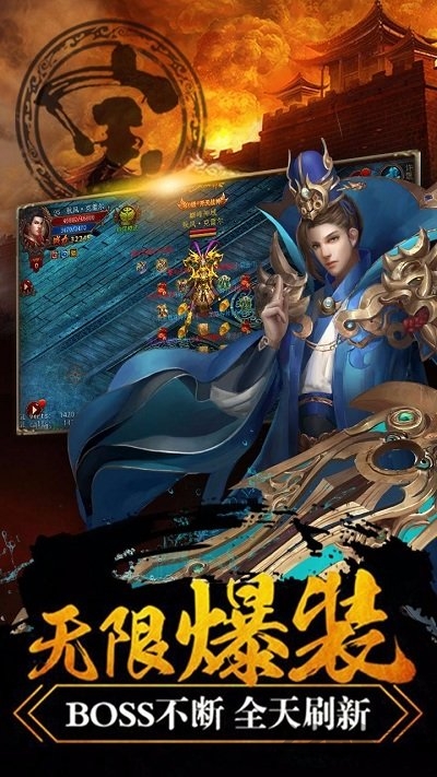 屠龙霸业vivo客户端