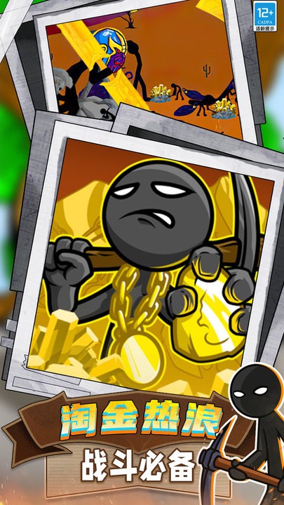 火柴人领地之战游戏最新版