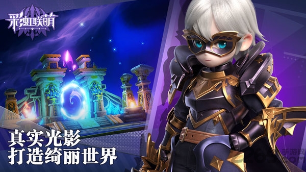 彩虹联萌vivo版最新版