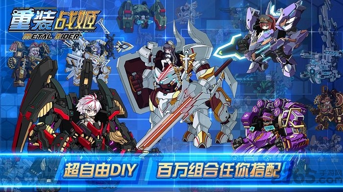 重装战姬vivo版