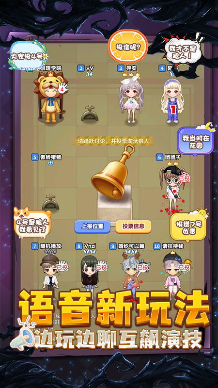 推理学院vivo版本