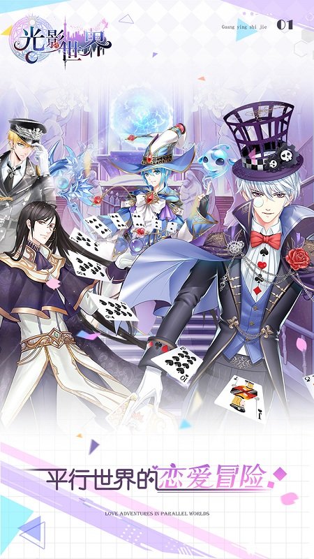 光影世界vivo版本