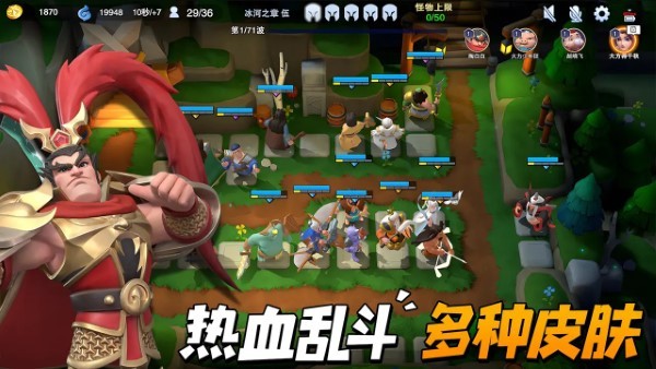 守塔不能停官方版