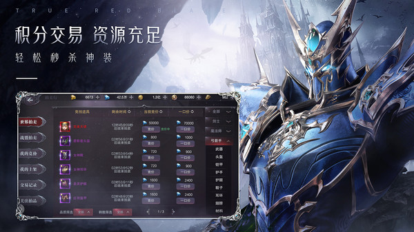 真红之刃vivo版本