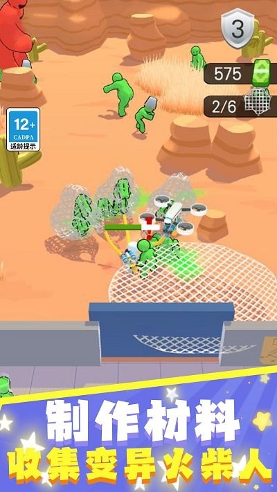 钢铁战场保卫家园手机版