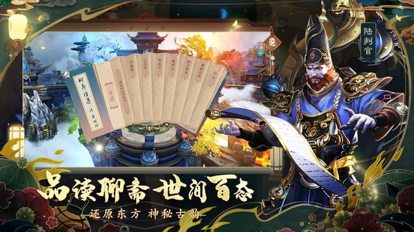 聊斋搜神记vivo版