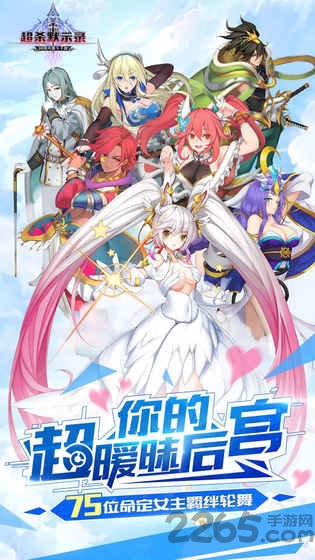 超杀默示录vivo版