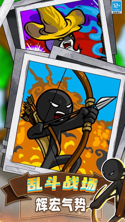 火柴人领地之战游戏最新版