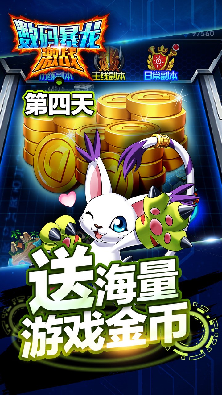 数码暴龙激战vivo版本