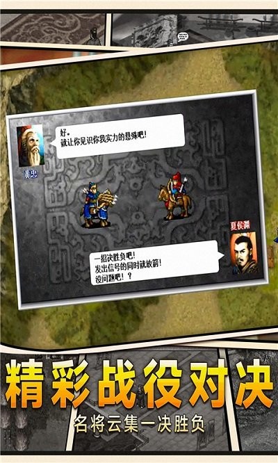 吞食天地单机版手机版