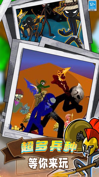 火柴人领地之战游戏下载