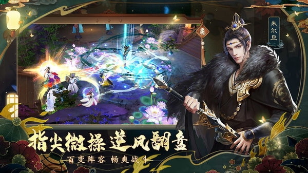 聊斋搜神记vivo版