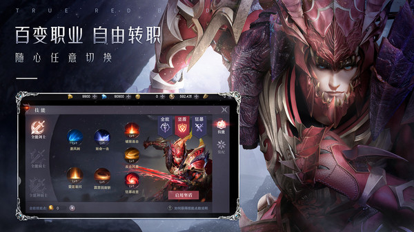 真红之刃vivo版本