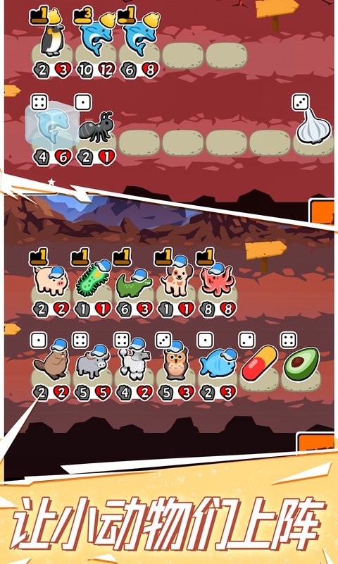 动物之斗游戏手机版