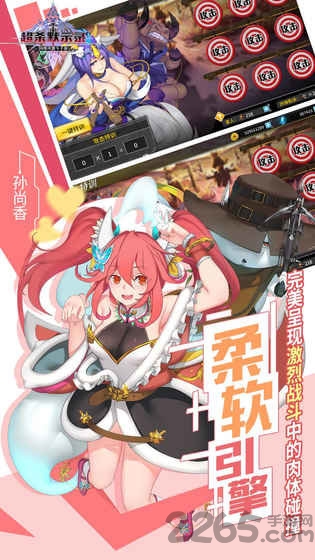 超杀默示录vivo版