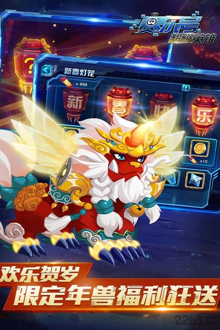 赛尔号超级英雄vivo版本下载