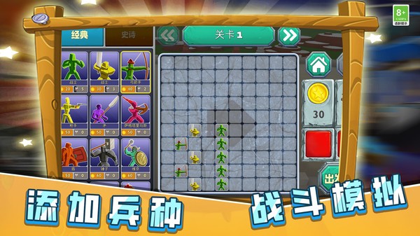 火柴人决战像素世界游戏 火柴人决战像素世界官方下载