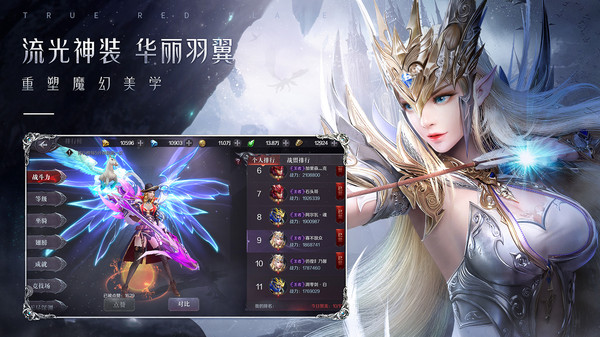 真红之刃vivo版本