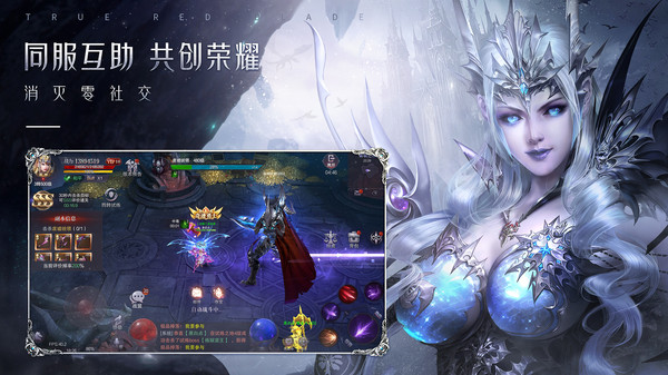 真红之刃vivo版本