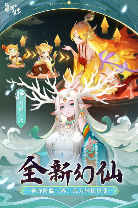 道友请留步vivo版