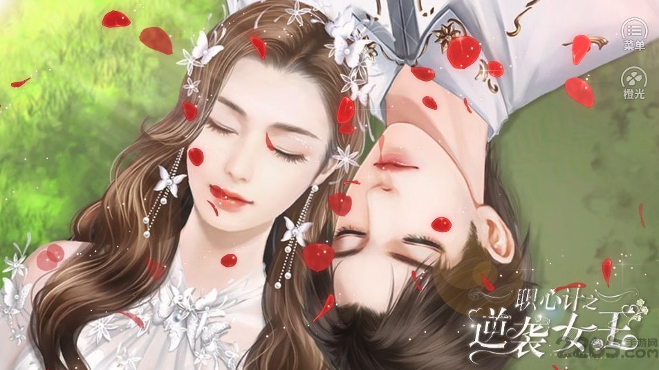 职心计之逆袭女王橙光破解版下载