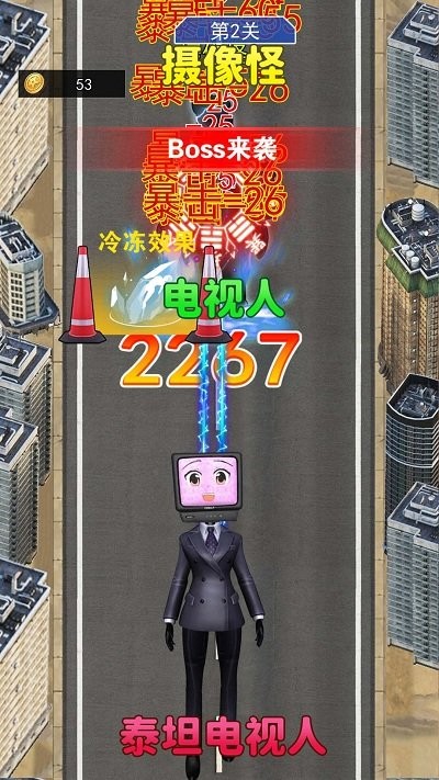 电视人冲冲冲手机版