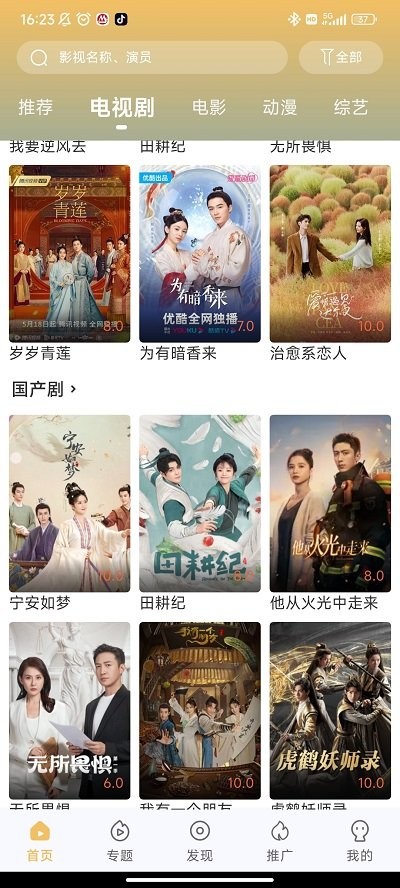 小飞视频app下载