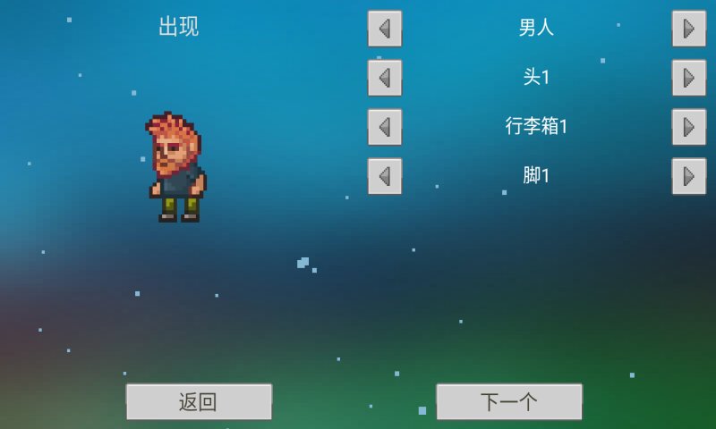 我的像素世界小游戏