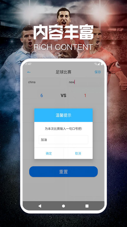 稳球比分app