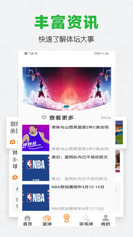掌上世界杯足球app