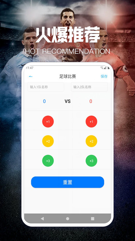 稳球比分app下载