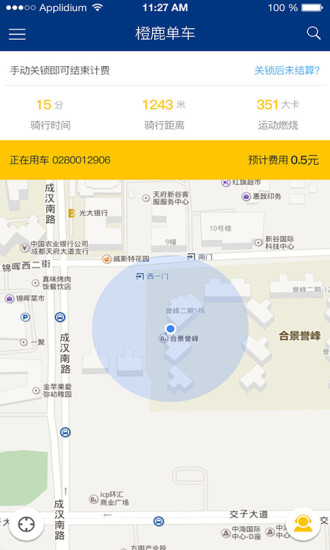 橙鹿单车官方版