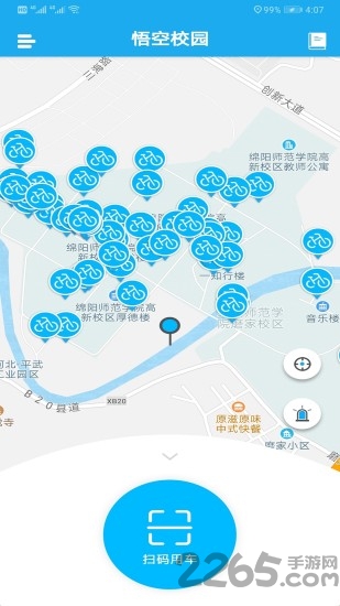 悟空校园共享单车