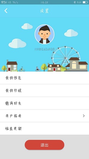 町町单车官方版