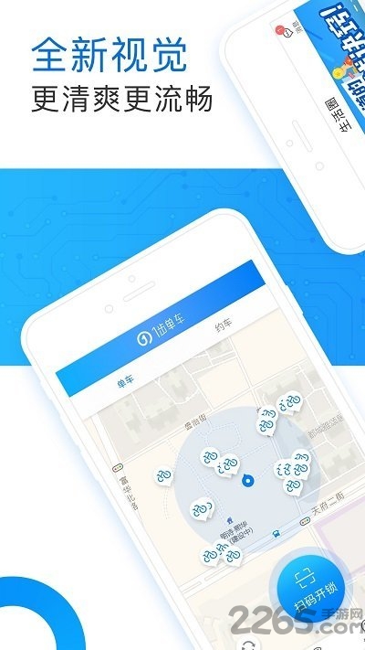 1步单车客户端