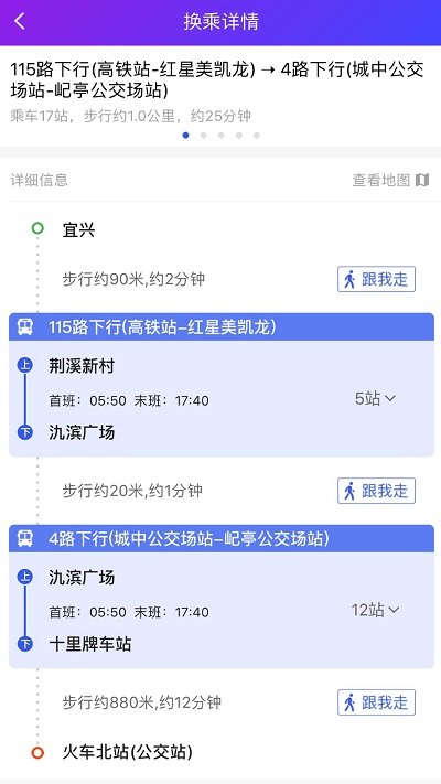 宜兴享出行app官方版