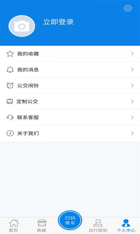 海宁出行app