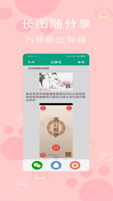 记事本便签软件(改名便签记事本)