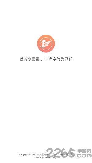 3+1共享汽车