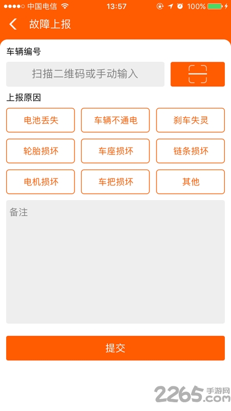 猎骑出行app