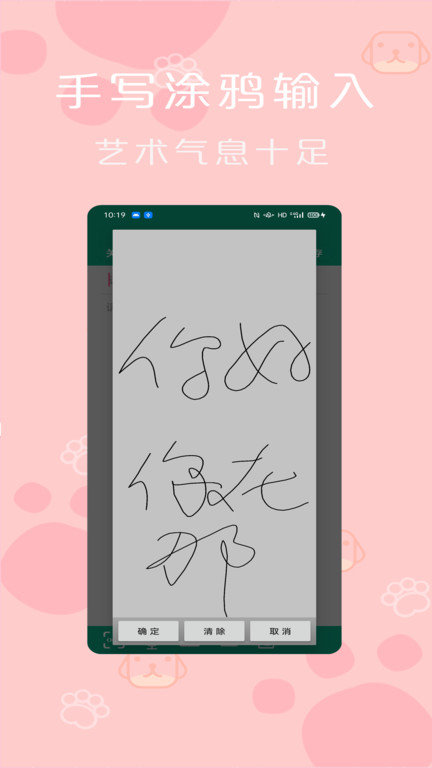 记事本便签软件(改名便签记事本)