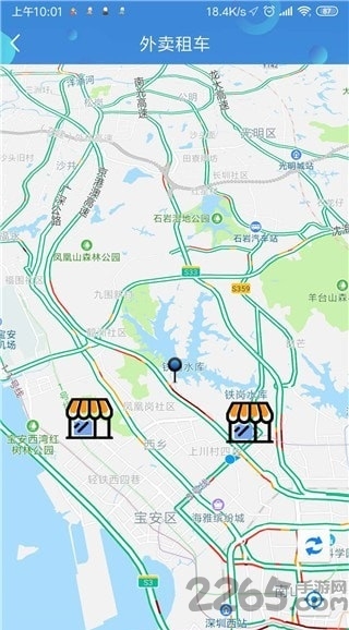 神实出行手机版