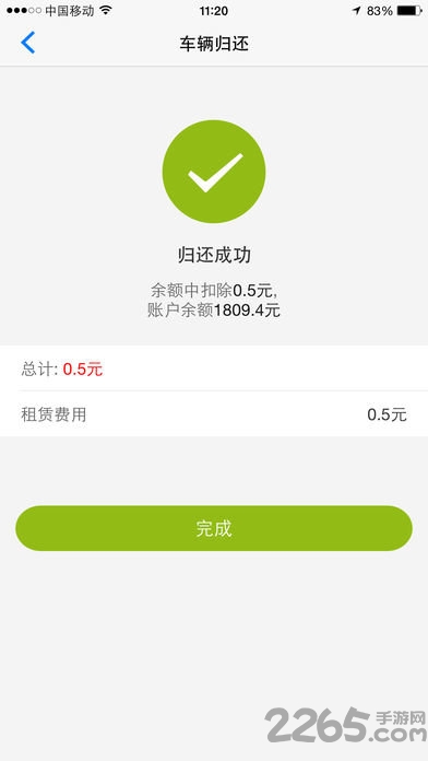 骑行联盟官方正式版