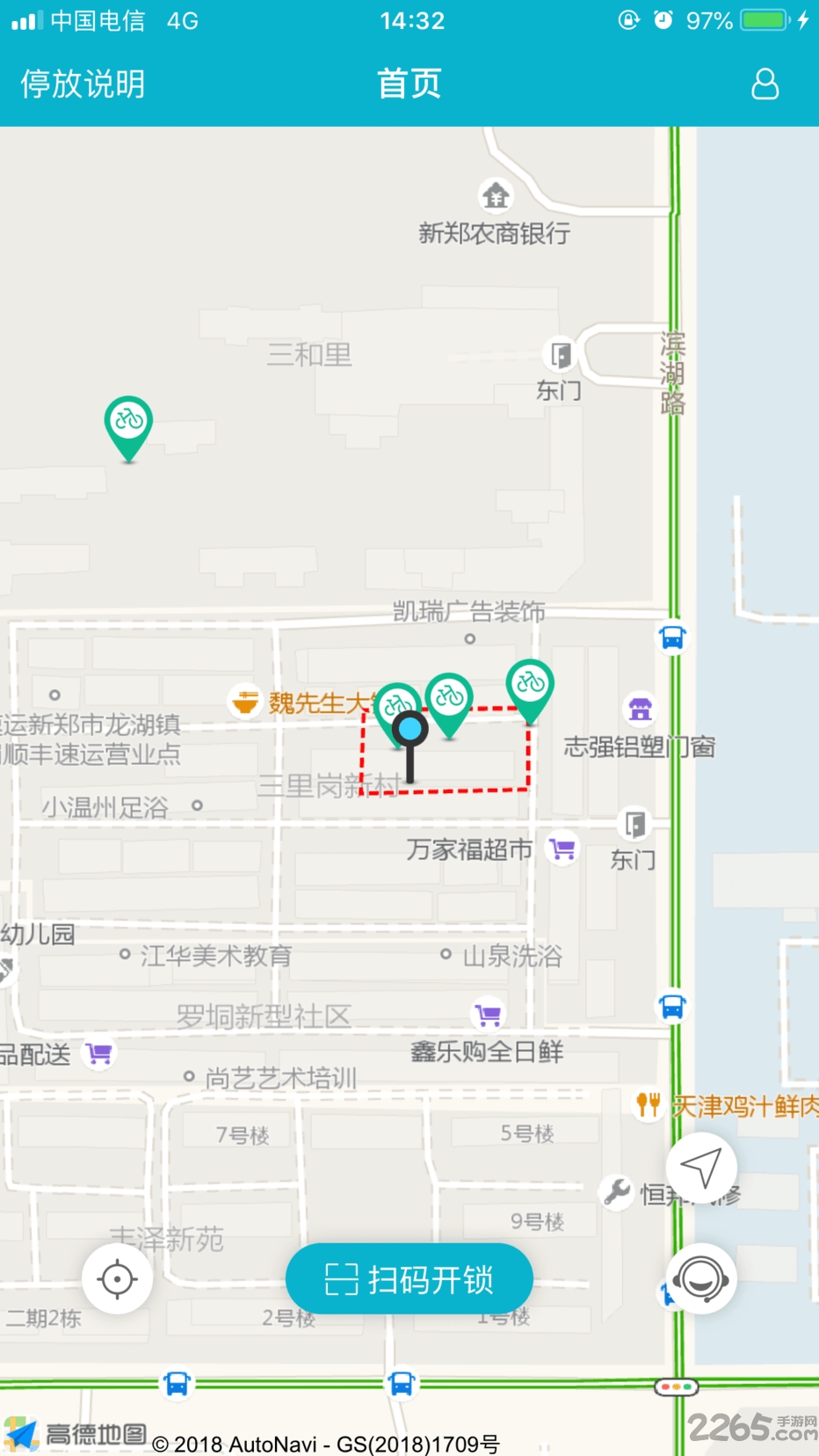 平安骑行手机版