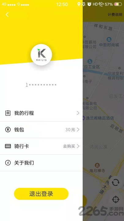 开溜出行app