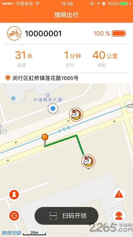 猎骑出行app