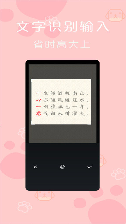 记事本便签软件(改名便签记事本)